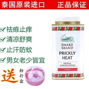 首页>个护/家清>身体护理>爽身粉>爽身粉>300_300