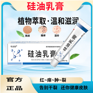 硅油乳膏武汉市第一医院南京皮肤研究所用氟康唑软膏宝宝膏