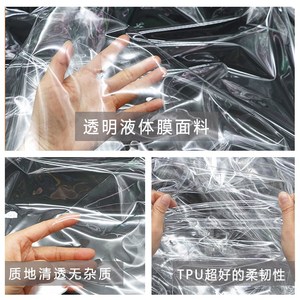 防水透明tpu布料 透视服装风雨衣伞桌布优于pvc/0.1mm pu皮革布
