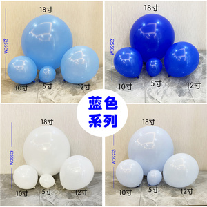 5 10 12 18寸马卡龙蓝色气球大小汽球浅蓝色生日场景派对布置装饰