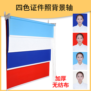 证件照照相背景布架拍照卷帘轴卷轴升降三色一寸照片像馆摄影架子手动