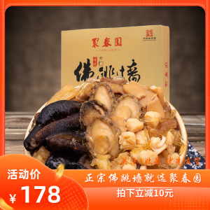 3kg袋装佛跳墙加热即食多人份新年私房菜