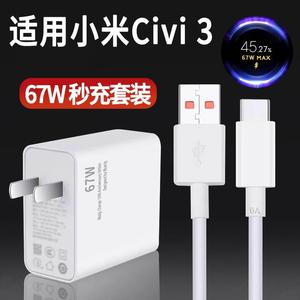 适用小米Civi367W超级闪充cⅰvⅰ3金标快充cviv3充电器vici数据线Xiaomi充电线cv3加长civ女civic3