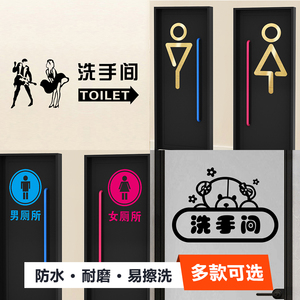 幼儿园厕所墙贴洗手间