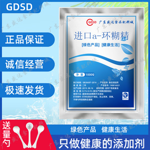 进口a-环糊精食品级(含量99%以上)/阿尔法环糊精/环状糊精