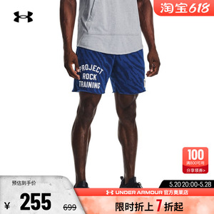 安德玛官方奥莱UA Rock 强森 男子跑步健身训练运动抓绒印花短裤