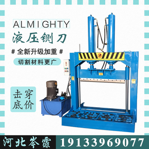 液压龙门铡刀多功能立式橡胶裁剪切机皮革塑料薄膜闸刀切断割胶机