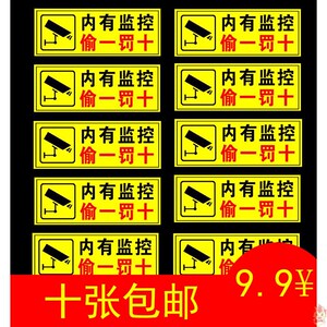 【内有监控偷一罚十】内有监控偷一罚十品牌,价格 - 阿里巴巴
