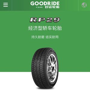 中策好运轮胎rp29花纹175/185/195/205型号出租车专用超强耐磨胎