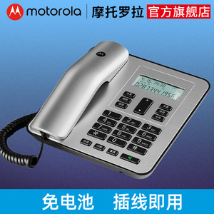 摩托罗拉电话座机CT310C家用办公室固定电话机 免电池 双接口