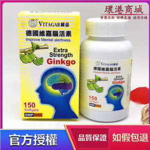 德国维嘉脑活素