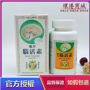 香港代购 德国汉堡脑活素公牛牌脑活素150粒容易疲劳 宁神 记忆差