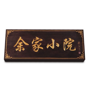 民宿定做实木牌匾木质咖啡馆招牌定制旅游门头店铺木雕定做匾额