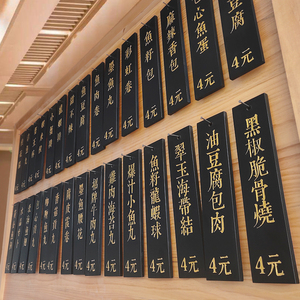 牌装饰中式手写实木木质价目木牌饭店挂牌可黑色菜牌墙面雕刻定制