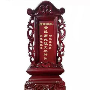 排位供奉父母祖宗牌位家用实木祠堂寺庙先人神位香火位可定做刻字