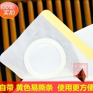 水贴空白贴膜肚脐贴护脐贴贴胶贴纸足贴形成贴片艾灸纱布0人付款12