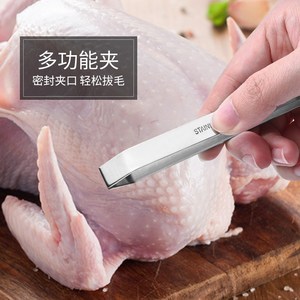杀鸭工具脱毛钳拔鸡鸭鹅毛平口夹拔毛神器小型修除猪毛夹子多功能