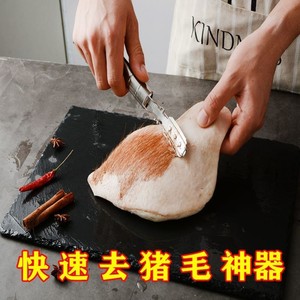 刮猪毛刨子杀猪刮毛器刀不锈钢神器去毛工具家用牛羊动物拔毛剃毛