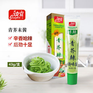 劲霸青芥末43g海鲜三文鱼鱿鱼寿司刺身调料.够辣够呛芥末膏