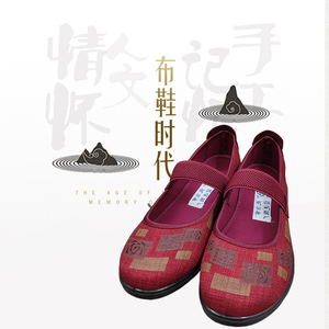 京花北京市前进鞋厂京花牌女士印花松紧一带软底舒适老北京布鞋