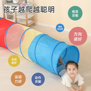 儿童阳光彩虹隧道爬行筒幼儿园感统训练婴儿早教钻洞玩具宝宝室内