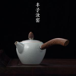 台湾丰子汝窑侧把泡茶壶 天青汝窑茶壶单壶 可养开片高端陶瓷茶具