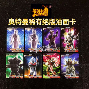 卡游正版奥特曼卡片稀有油面卡绝版佐格r卡牌,稀有原版绝版老弹