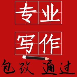 00李三的写作屋淘宝专业代写小说小说开篇续写大纲修改小说代笔剧本