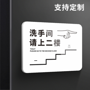 指示牌子墙贴饭店创意提示标识贴纸定制美容美体养生用餐包厢由此上楼