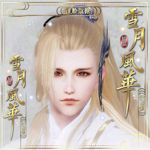 剑三成男捏脸 剑网三3成男衍天宗少年二少喵哥花哥炮哥刀爹可新建