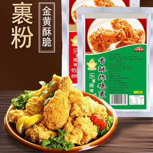 麦麦脆汁鸡脆皮炸鸡裹粉腌料套餐家用肯德基香脆油炸鸡粉鸡排