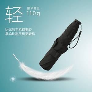 新款超轻碳纤维三折晴雨伞定制logo便携铅笔防紫外线遮阳伞太阳伞