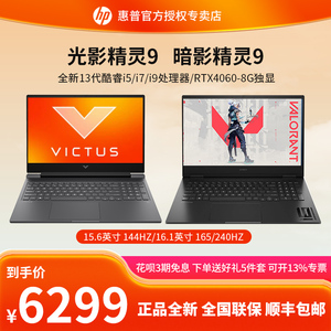hp/惠普 光影9暗影精灵9 slim游戏本 3d设计办公笔记本电脑酷睿i5 i7