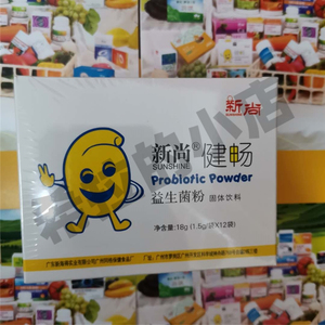 新尚益生菌