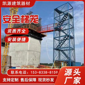 桥梁施工安全梯笼基坑爬梯 梯笼配件 盖梁操作平台 组合防护梯笼