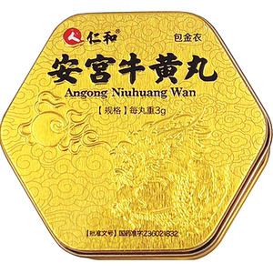 安宫牛黄丸仁和