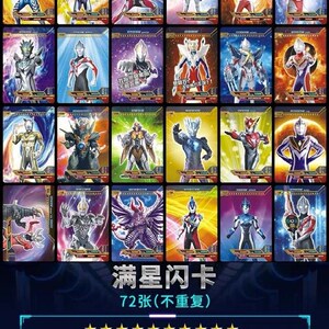 网红r神秘四奥卡牌u.签名卡诺y亚奥特曼赛片雷杰多奥特3d卡迦包