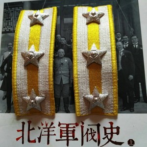 促销影视舞台演出服装配饰民国北洋军阀银色刺绣肩章徽章
