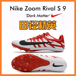 nike耐克钉鞋s9 m9田径短中长跑男女四项体考精英专业比赛苏炳添