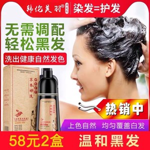 丝露杰染发膏