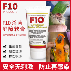 鹦鹉洗澡杀菌