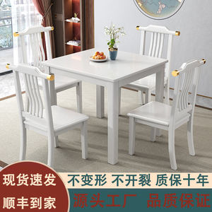 全实木餐桌70方桌子餐桌椅组合正方形饭桌家用小户型简约方桌茶桌