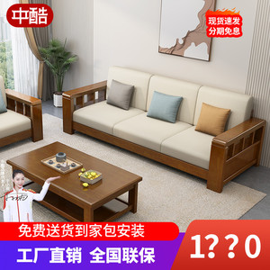 新中式实木沙发组合现代简约客厅中式冬夏两用小户型布艺沙发套装
