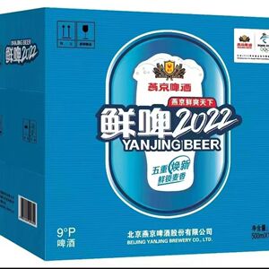 啤酒燕京鲜啤