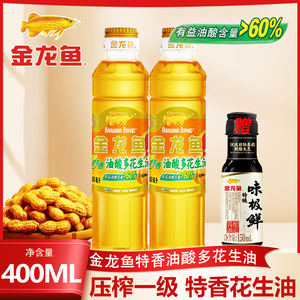 金龙鱼特香油酸多花生油小瓶食用油物流压榨一级花生油炒菜煎炸油