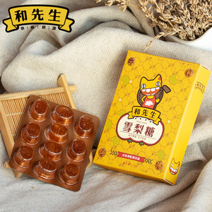 和先生云和雪梨糖浙江特产润喉梨糖木糖醇梨膏糖健康食品糖果40g