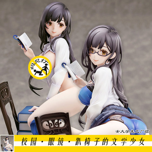 文学少女性感手办教师动漫日本二次元妈见打可拆人偶椅子场景摆件