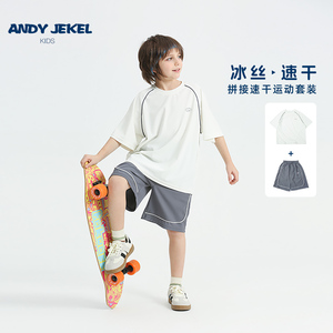 安迪杰克尔男童短袖套装儿童夏季运动2件套男孩冰丝速干夏装新款