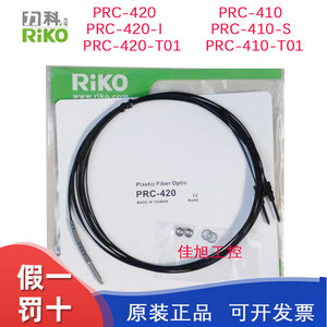 RIKO力科光纤管PRC-410/PRC-420/-I/-S/-M/-T01反射M4同轴传感器