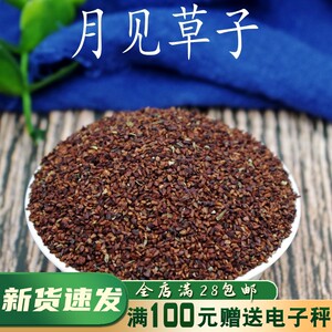 月见草籽50g 中药材月见草种子月见草子月见草水做月见草籽油新货